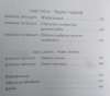 Laurence Rees • Złowroga charyzma Adolfa Hitlera